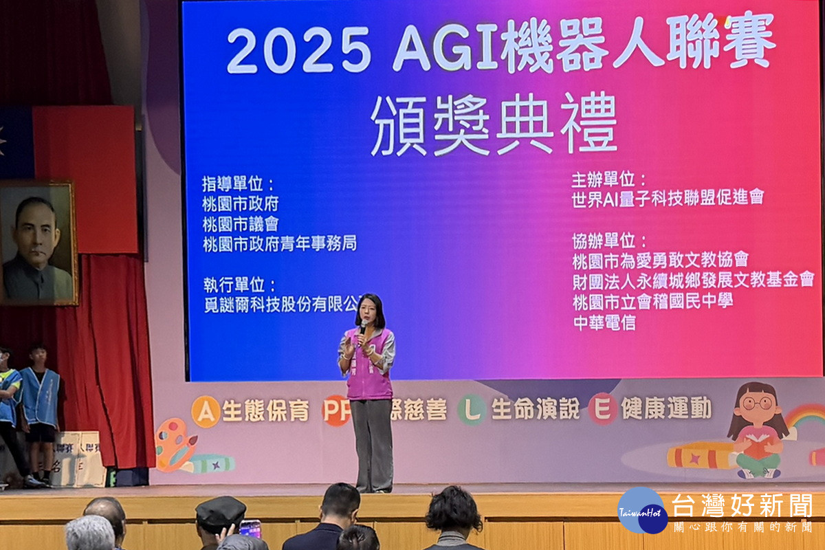 桃園市議員張碩芳於「2025 AGI 機器人聯賽」活動中致詞。<br />
