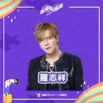 嘉義市公布第二波跨年晚會卡司/嘉義市府提供