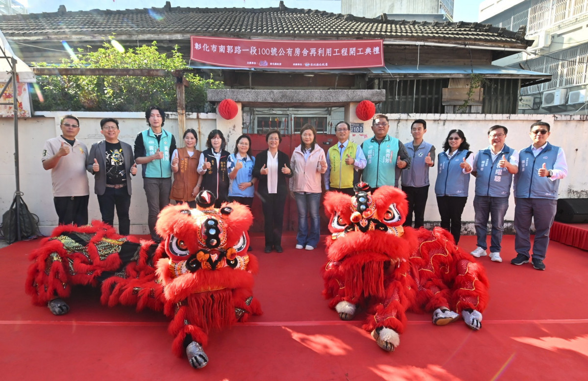 投入5,000萬元打造彰化藝文敘事新據點，南郭路一段100號公有房舍活化工程啟動。圖／記者鄧富珍攝