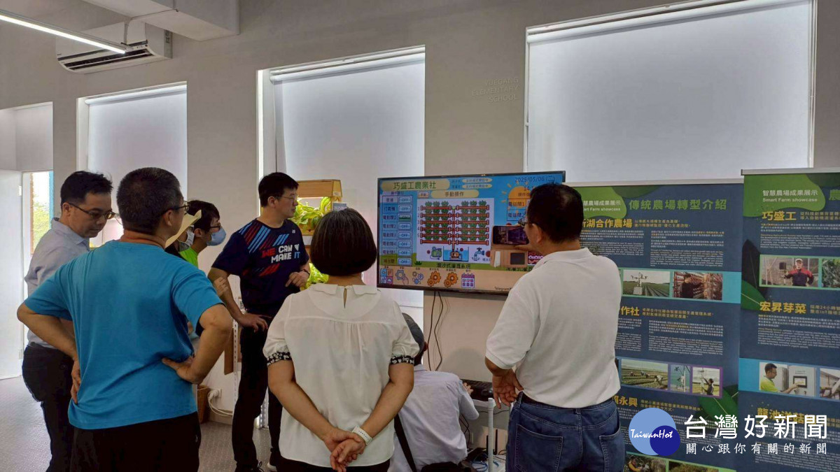 雲林縣政府農業處以「AI智慧科技引領農業未來」，期望下一代更早接觸科技農業／縣府提供