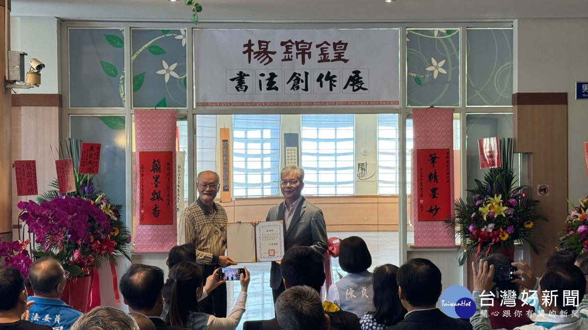 溪高推動藝文教育　特展楊錦鍠書法精粹