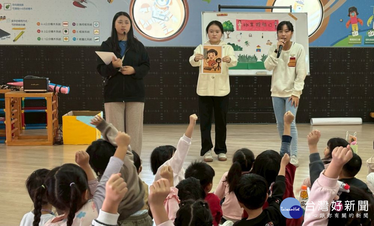 嶺東科大幼保系學生安排的課程從「顏色」與「職業」切入,引導幼兒思考常見的性別刻板印象。(圖/嶺東科技大學)