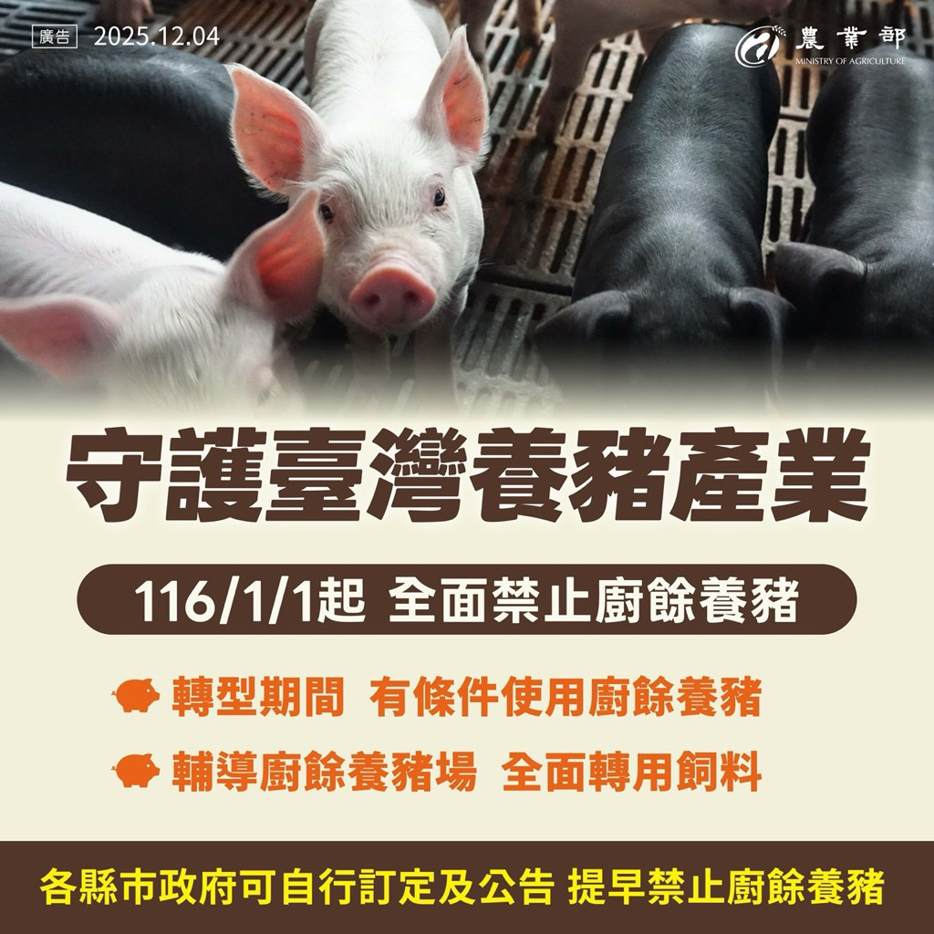 （圖／行政院農業部）