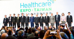 第九屆台灣醫療科技展開幕。