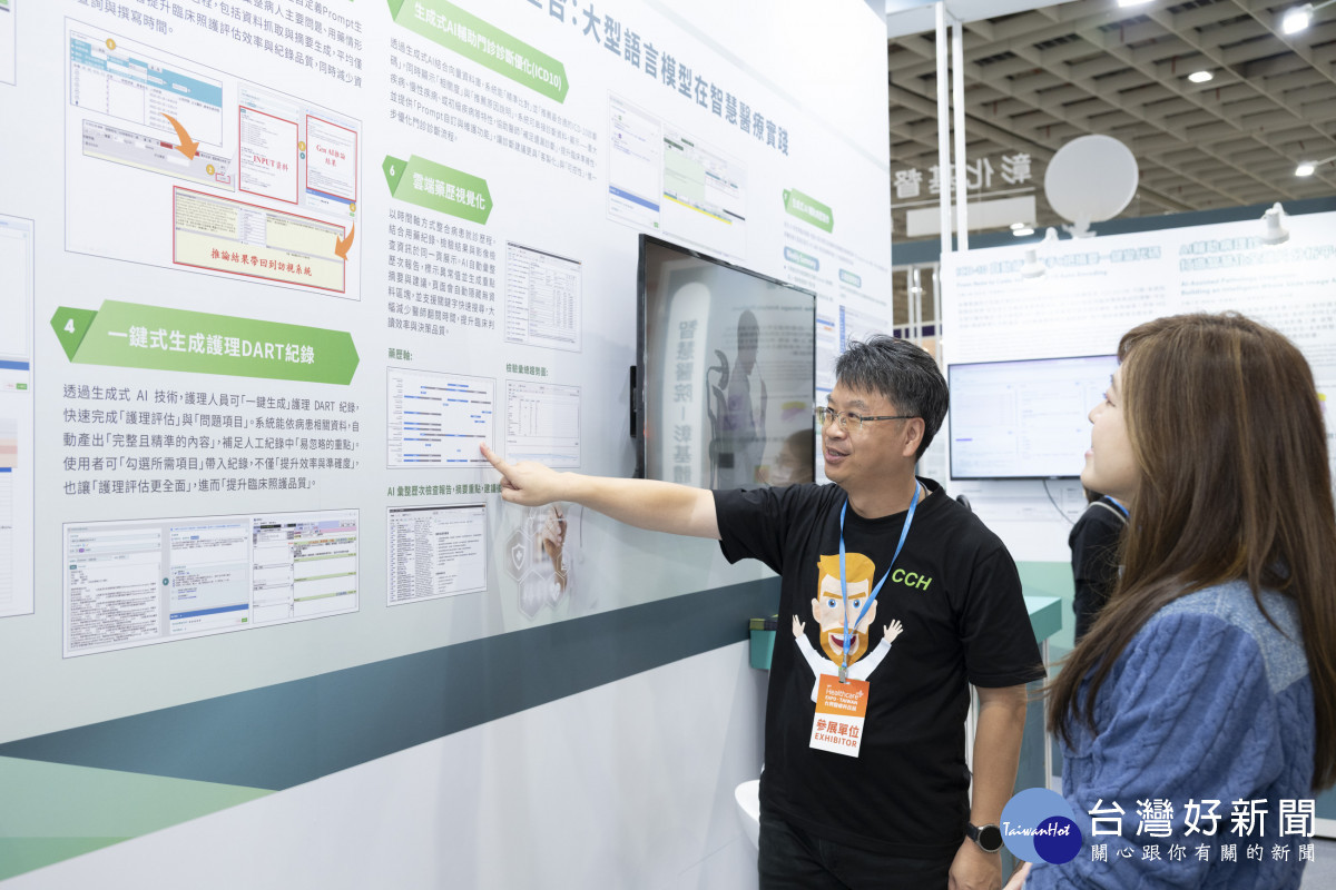 大數據暨數位推動中心推出AI輔助病歷自動生成、公義小幫手與肺阻塞智慧監測系統，大幅減輕醫護負擔、全面提升臨床效能。圖／彰基醫院提供