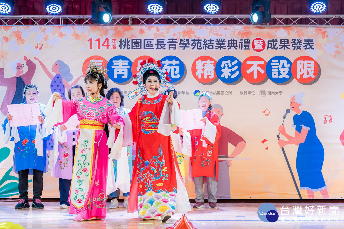 「桃園區114年長青學苑結業典禮暨成果發表會」中學員們精彩表演。<br />