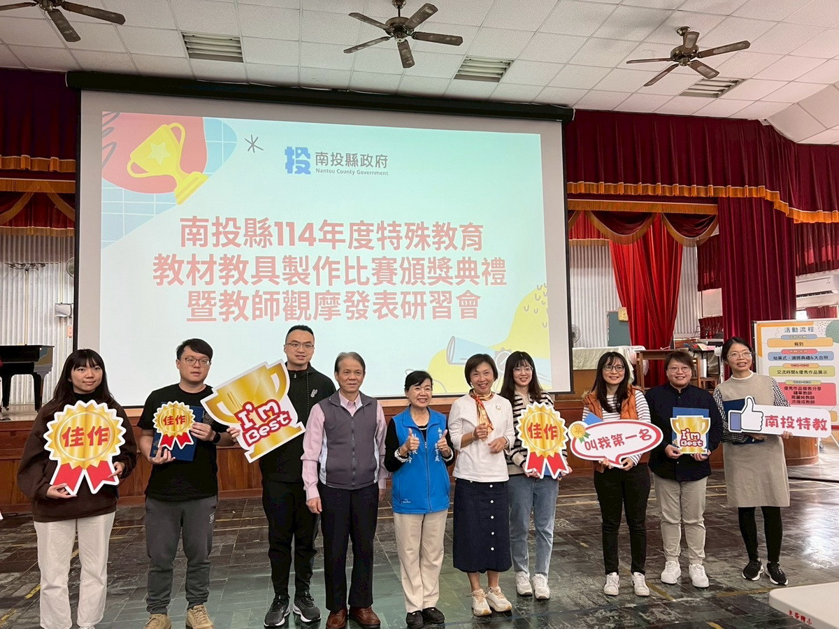 教特教材教具製作賽頒獎。（縣府提供）