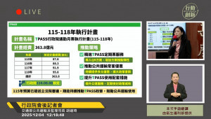 （圖／翻攝自YouTube頻道行政院開麥啦-2直播）