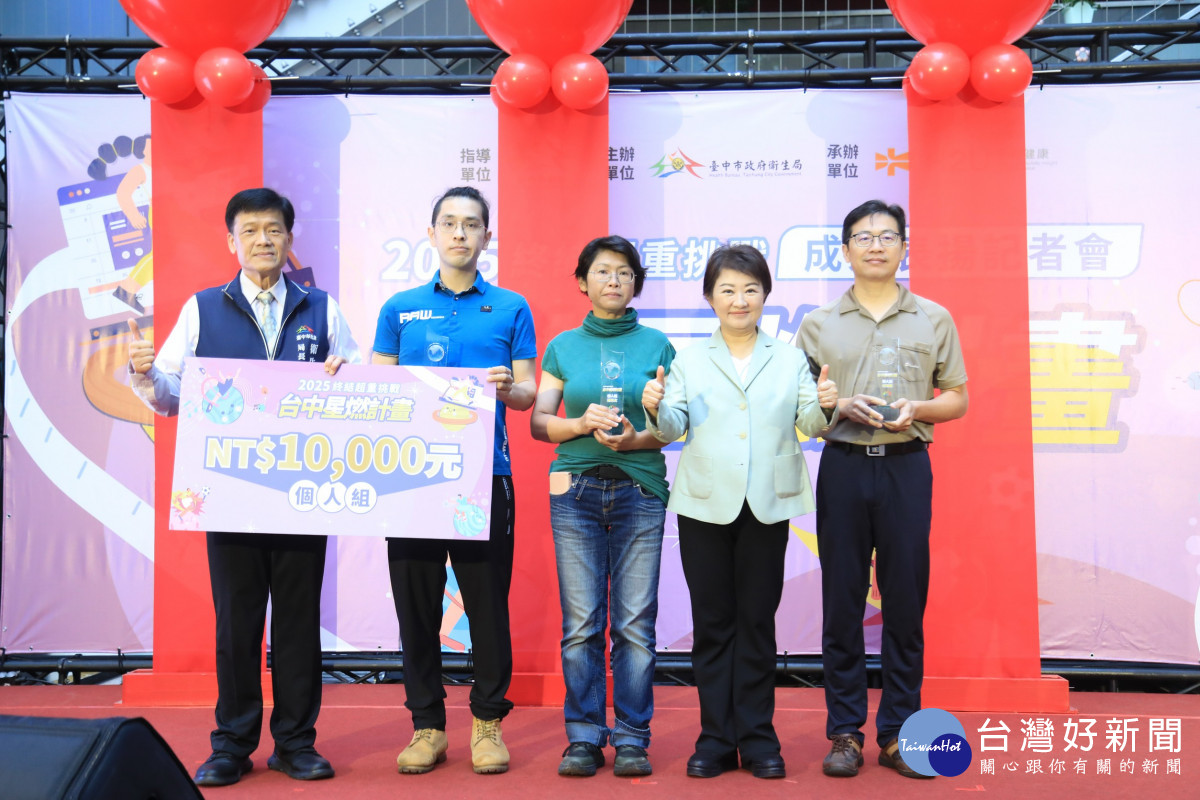 台中星燃計畫成果亮眼