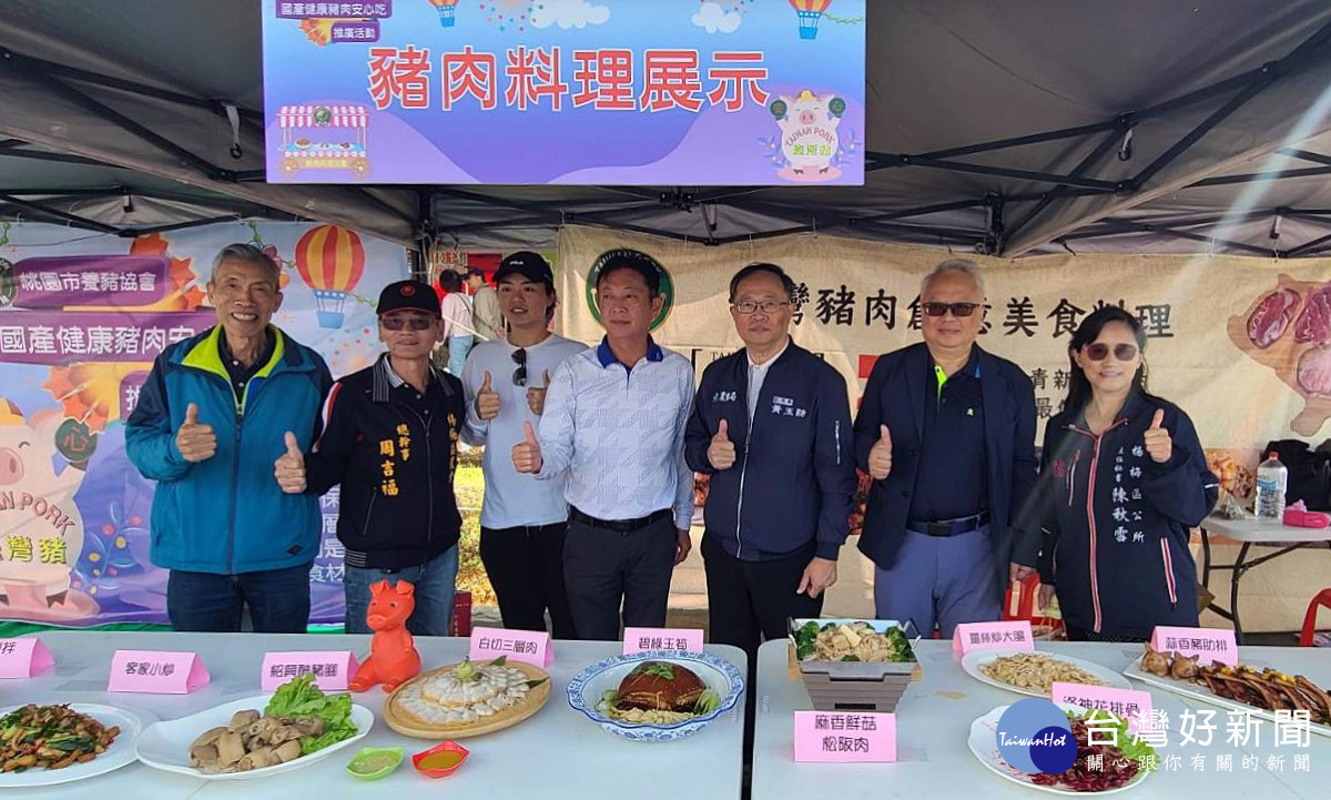 桃園市養豬協會舉辦「國產豬安心吃」活動,向國人推薦桃園在地優質的「桃園黑豬」。
