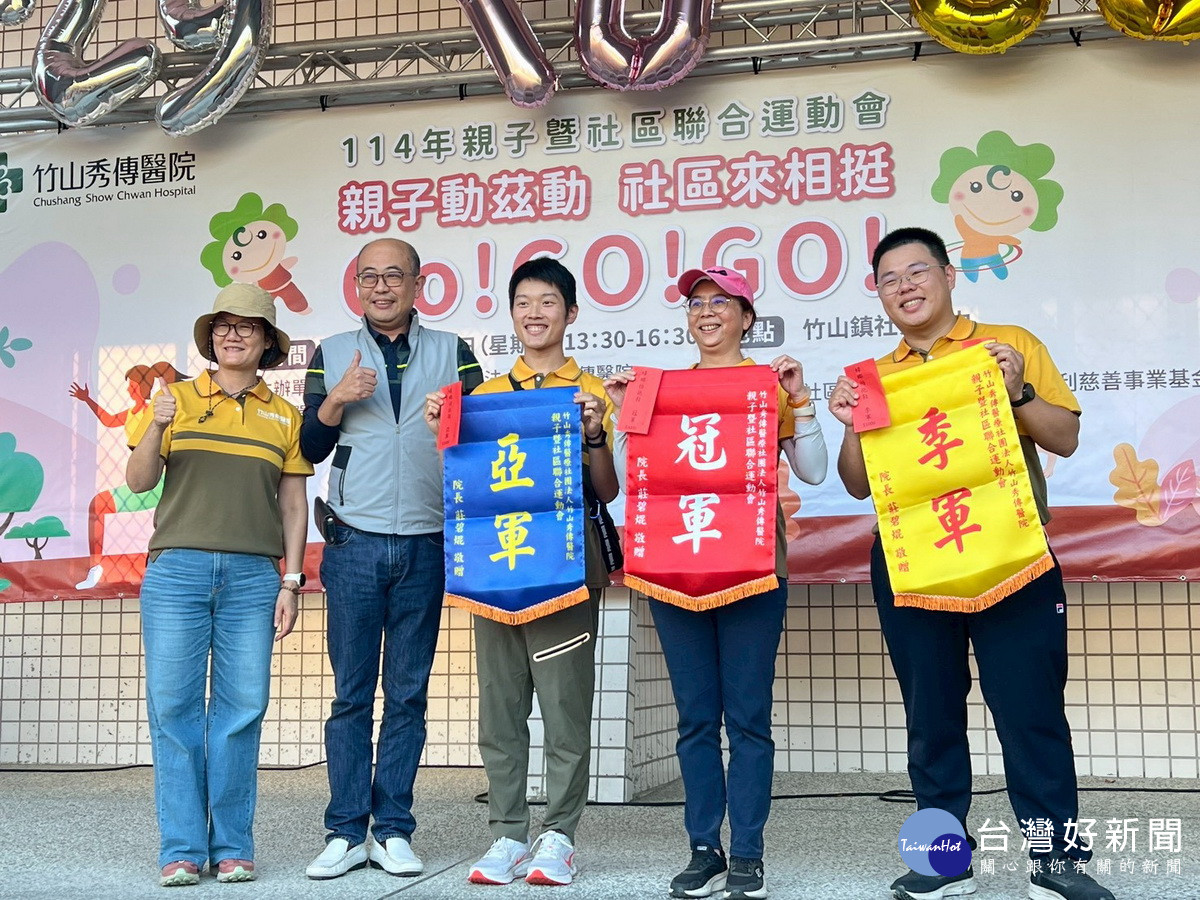 前三名均獲錦旗與獎金。(竹秀提供)