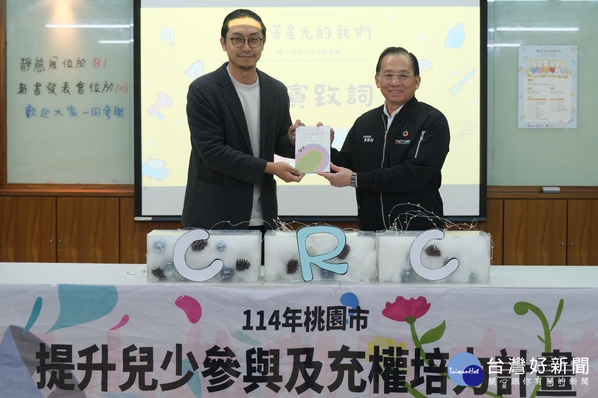 桃園市政府社會局長陳寶民出席桃園市第六屆兒童及少年代表成果展。<br />