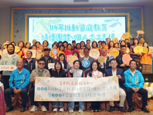表揚家庭教育推手　饒慶鈴：強化社安網為家庭注入溫暖與支持