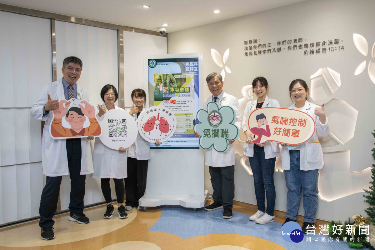 林慶雄副院長(右3)帶領胸腔內科團隊讓慢性肺阻塞與氣喘病人得到最好的照顧。圖/彰基醫院提供