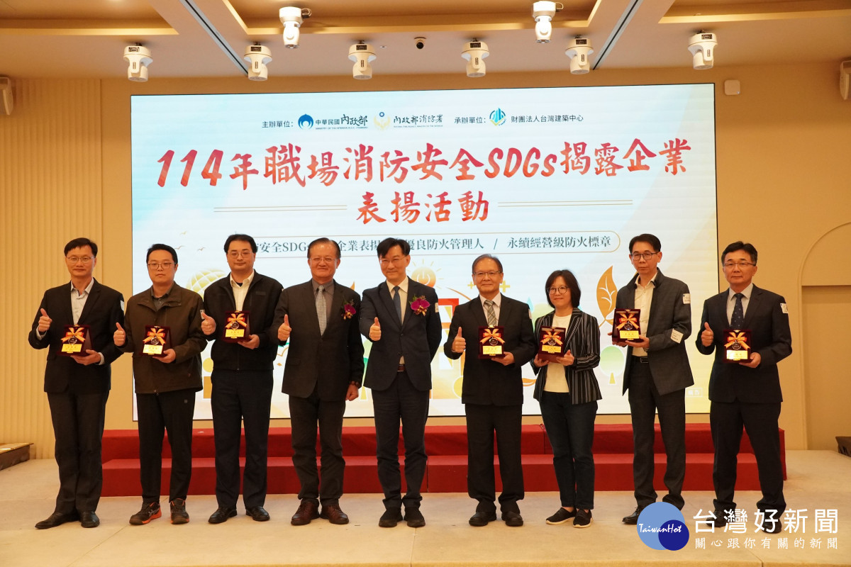 竹市消防局輔導智邦科技　榮獲職場消防安全SDGs揭露卓越獎