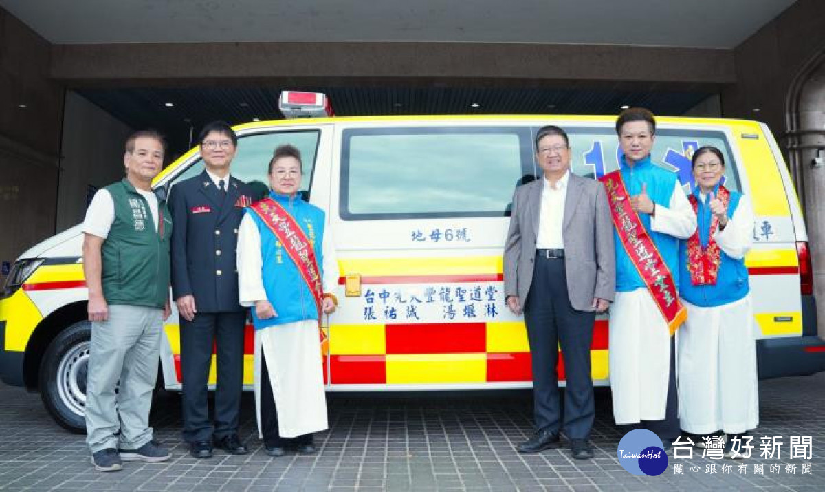 先天豐龍聖道堂捐新型救護車　助山崎分隊提升救護量能