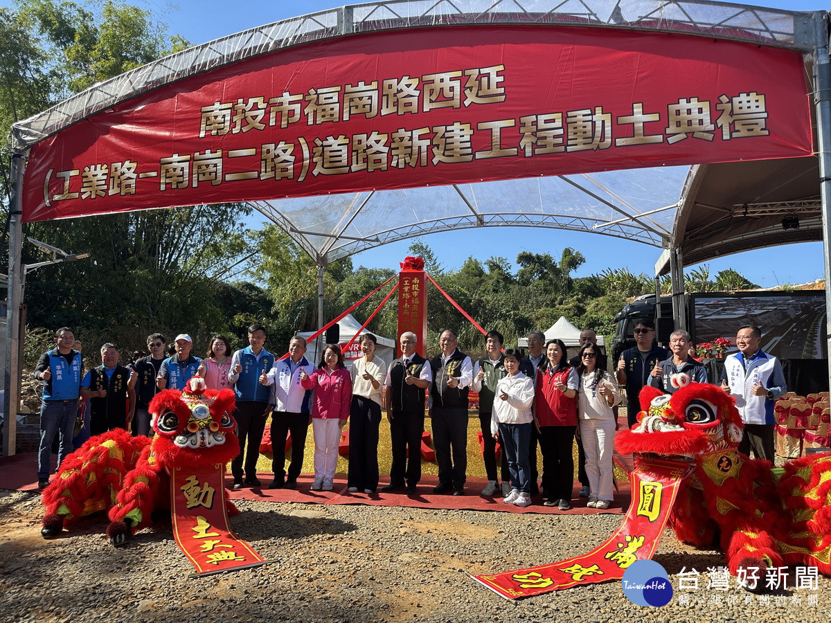 南投市福崗路近5億西延道路新建工程　動土典禮
