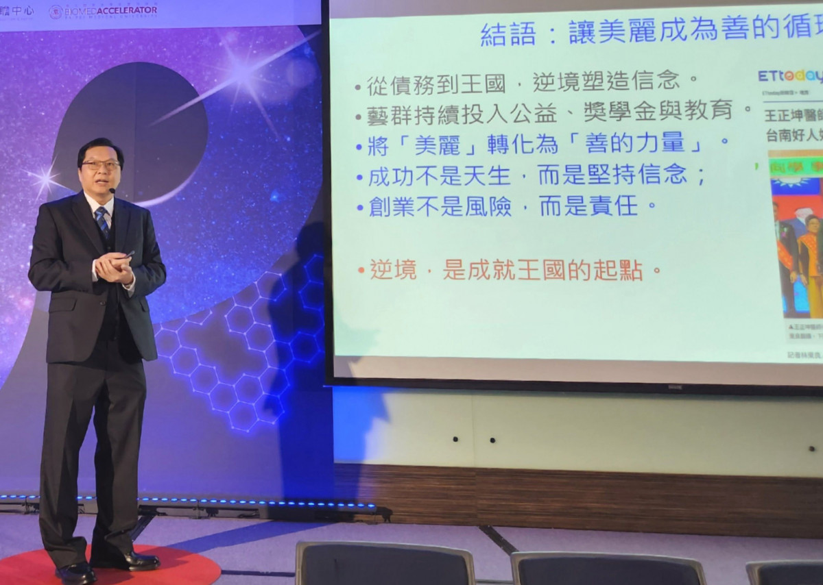 1億元債務到醫美王國　北醫邀請王正坤醫師現身說法