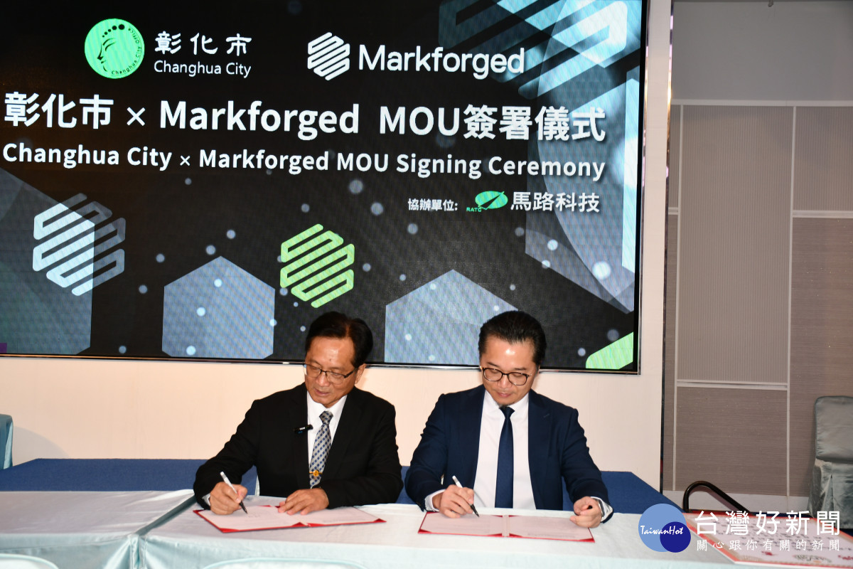 林世賢市長與陳中欣總經理簽署備忘錄。圖／彰化市公所提供