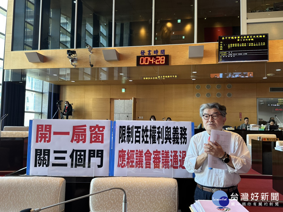 李中批市府研擬容積轉移相關草案 根本是黑箱作業引民嘩然