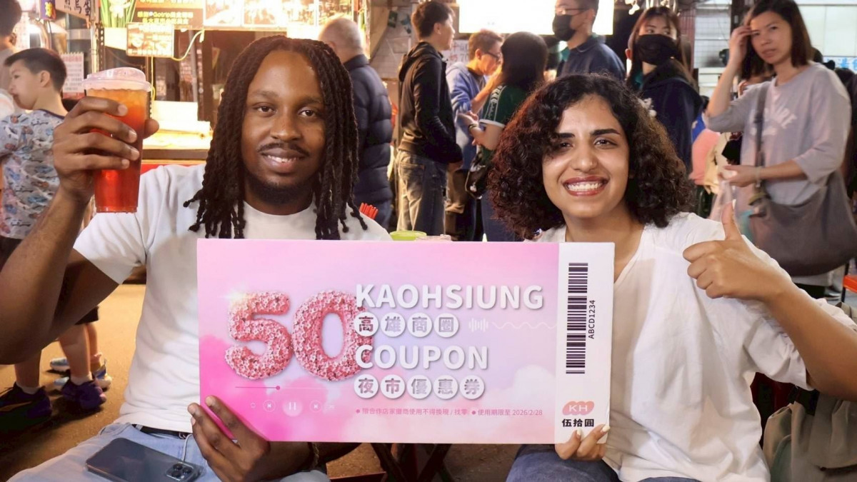 (圖/高雄市府經濟發展局)