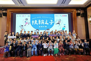 國際扶輪3470地區與嘉義市政府合作推動「扶輪之子認養計畫」，今年已邁入第3年／嘉義市府提供