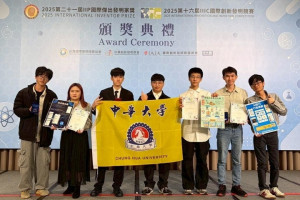 「2025第16屆 IIIC國際創新發明競賽」中華大學勇奪一金二銀佳績。