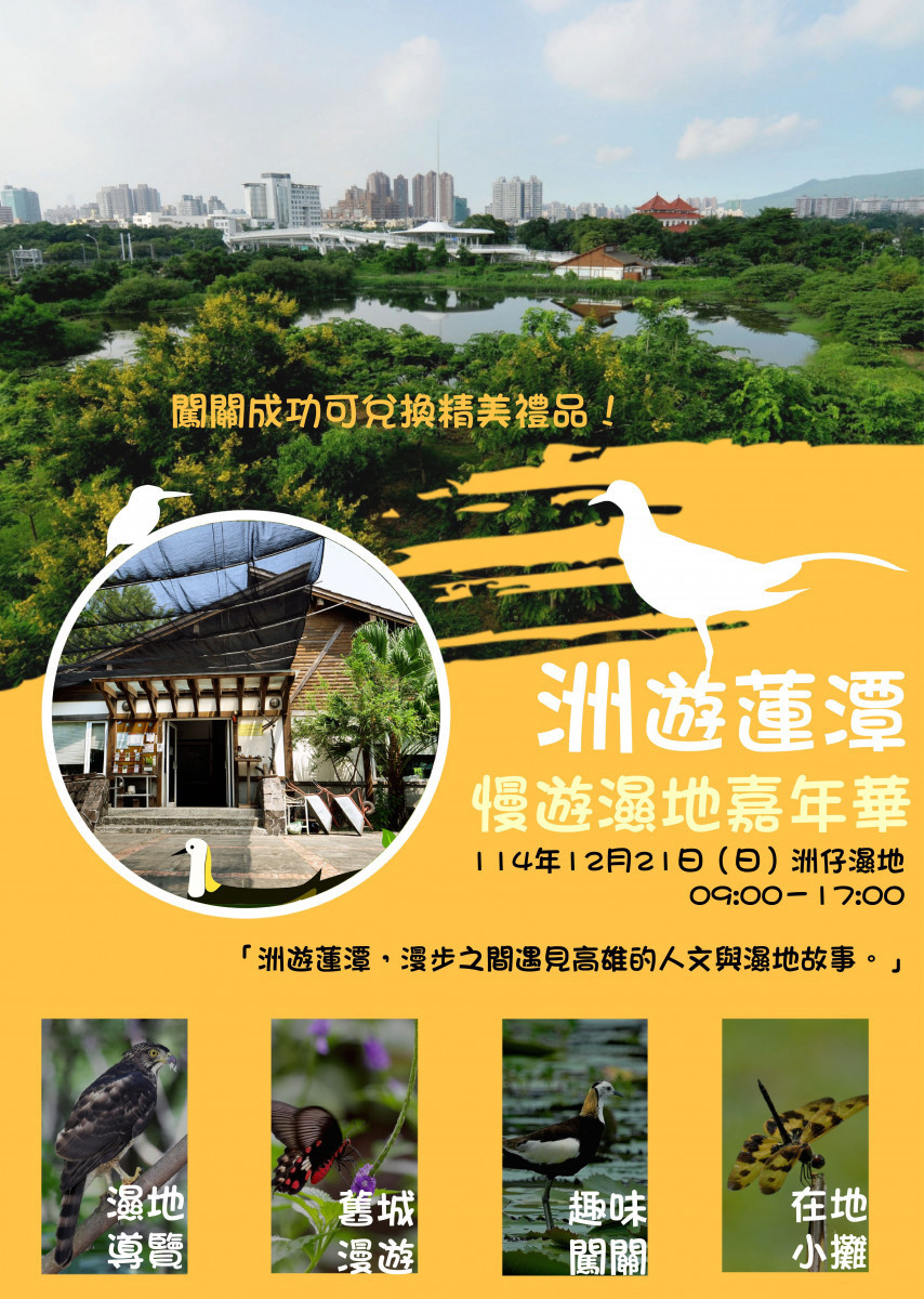 (圖/高雄市府工務局公園處)