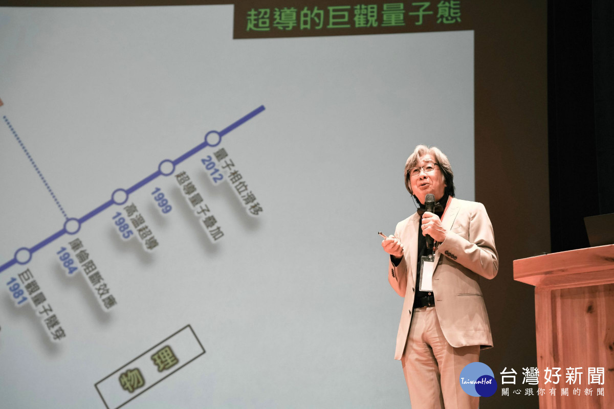 余紀忠講座　蔡兆申院士談超導量子電腦如何改變世界