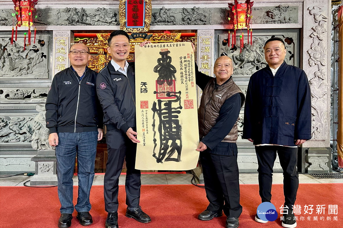 桃園市副市長蘇俊賓出席「風雲雷雨電—符咒的奧秘」特展。<br />