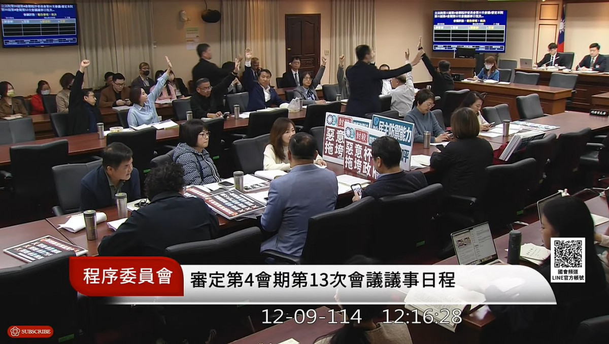 （圖／翻攝自國會頻道YouTube直播）