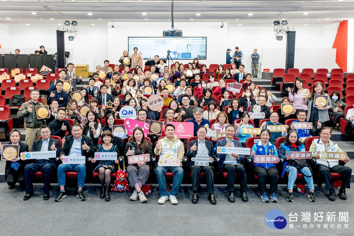 桃園市長張善政出席「桃金好禮暨好店」頒獎典禮大合影。<br />