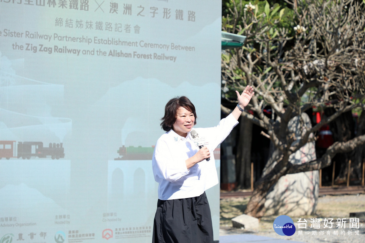 阿里山林鐵與澳洲之字形鐵路締結姊妹線,嘉義市長黃敏惠今(9)日出席簽約儀式/嘉市府提供