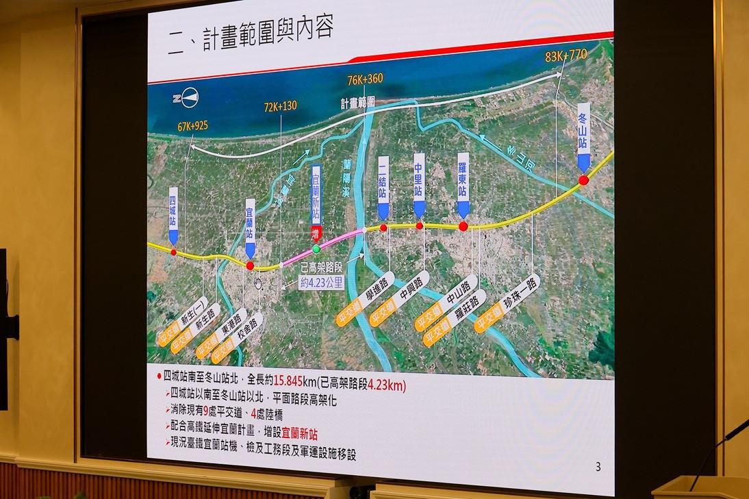 (圖/宜蘭縣府交通處)