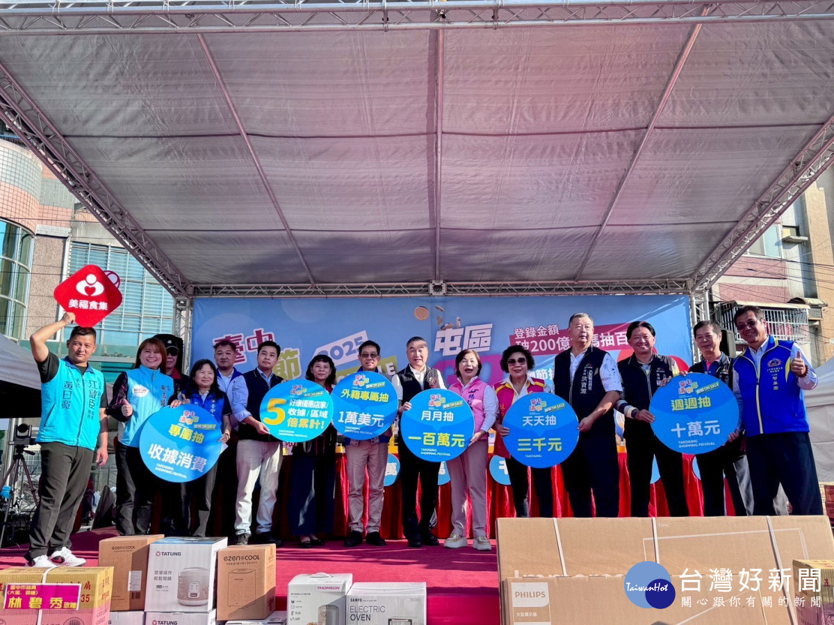 2025臺中購物節-屯區gogo購-揭曉「外籍專屬1萬美金獎」