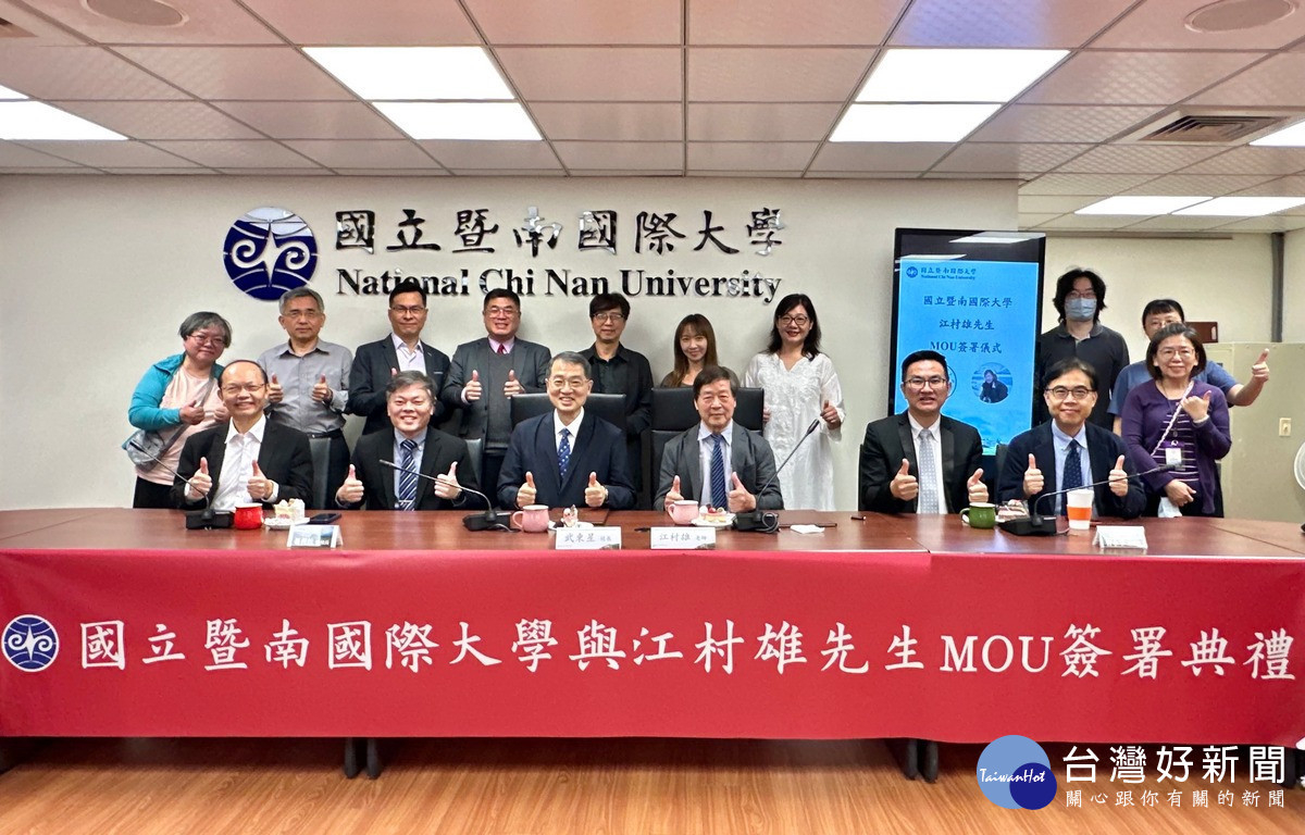 暨大與國際知名攝影家江村雄簽署合作意向書(MOU),校內主管與親友到場見證,氣氛溫馨隆重。(暨大提供)