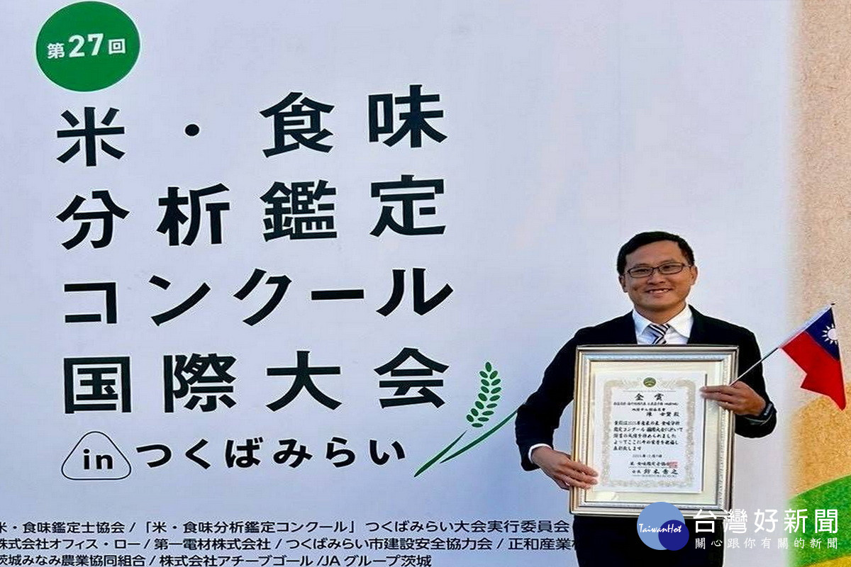 桃園大園區青年農民陳士賢以「桃園3號」稻米，參加「2025日本第27屆米．食味分析鑑定國際大賽」勇奪金賞獎。