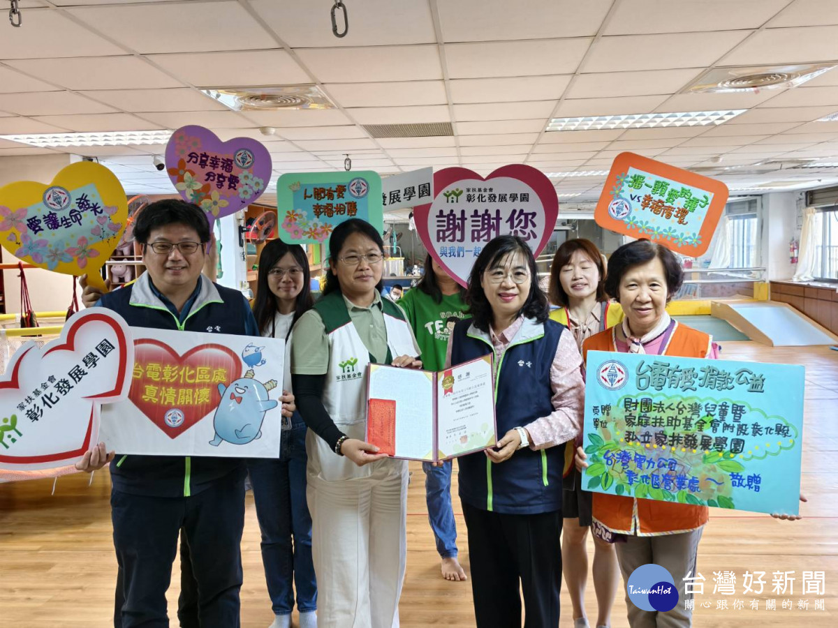 歲末送暖不間斷,10日台電彰化區處前往和美鎮家扶基金會彰化發展學員關懷弱勢傳遞冬日溫情。圖/記者鄧富珍攝