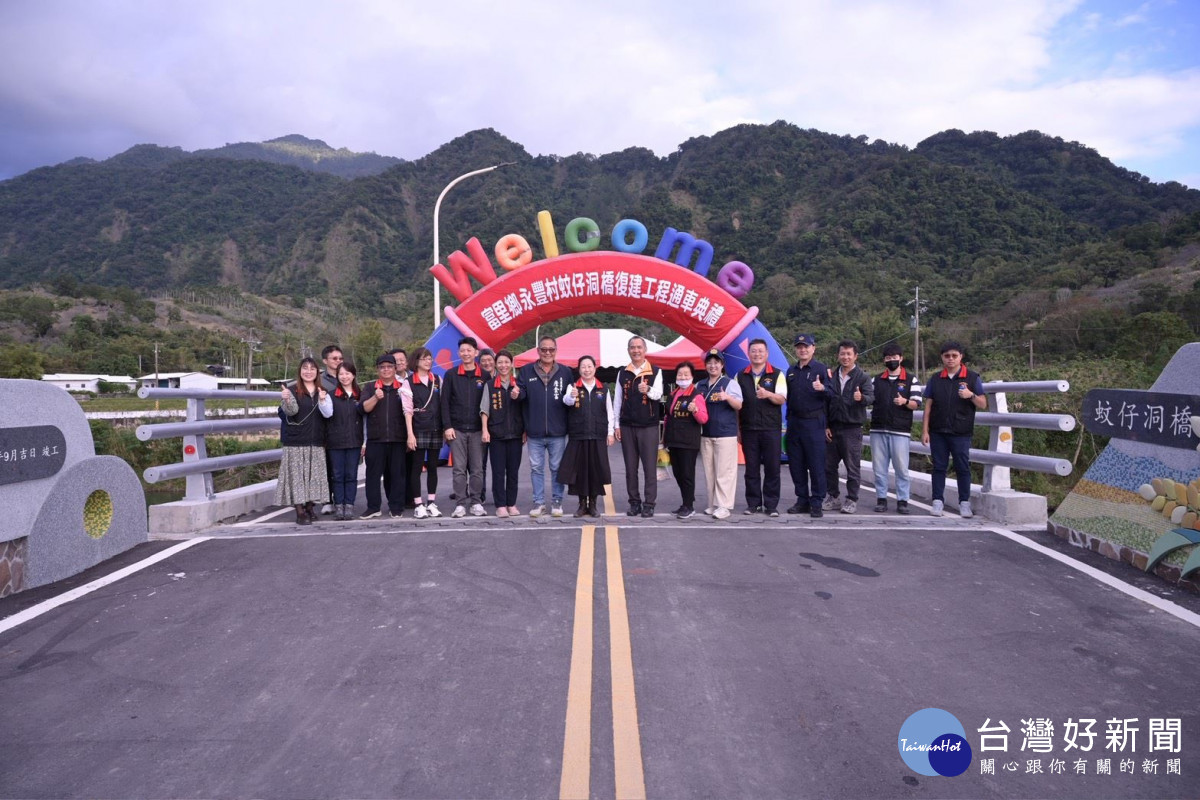 蚊仔洞橋重建64米雙車道通車　徐榛蔚感謝團隊辛勞付出