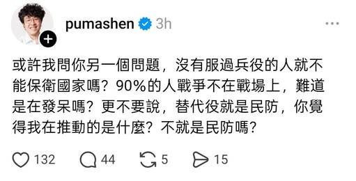 （圖／翻攝PTT）