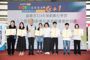 嘉義市府今天舉辦114年度數位學習e+1成果發表暨智慧教育中心揭牌儀式／嘉義市府提供