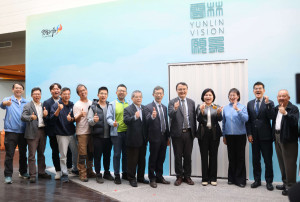 「雲林數位縣政願景館」今天上午正式啟用／翻攝照片