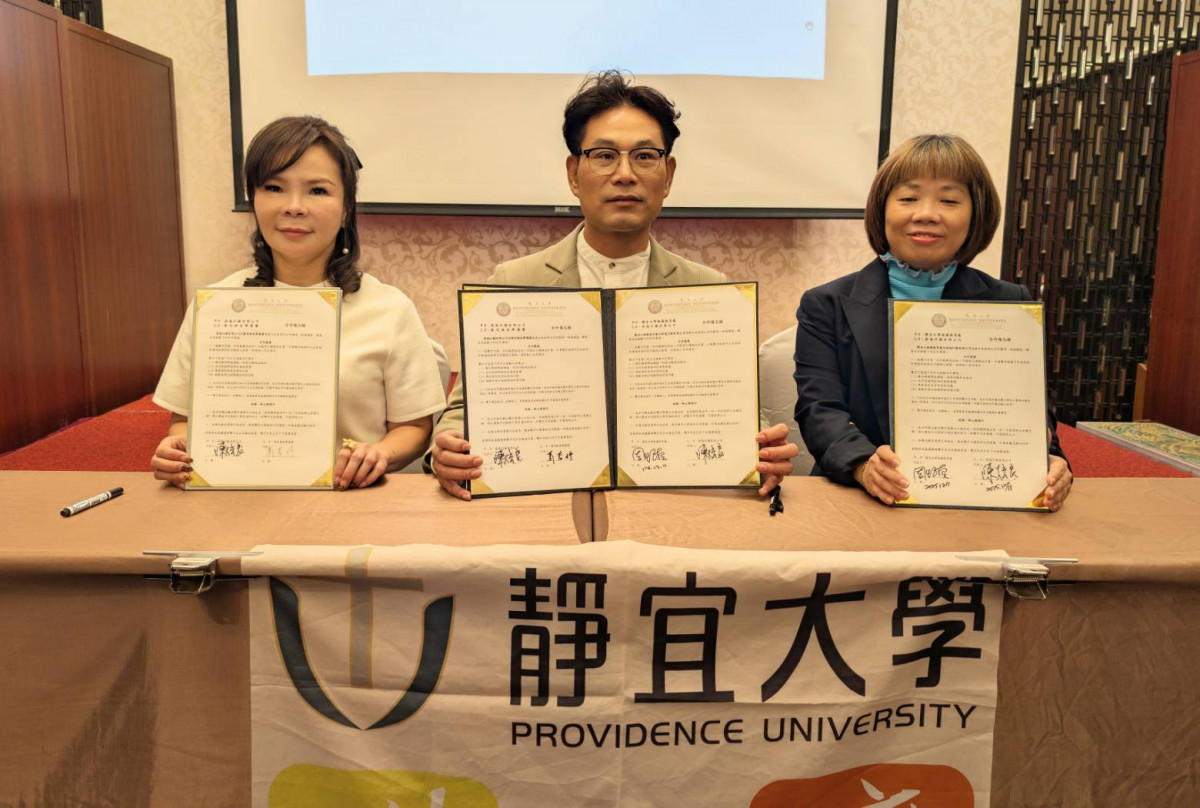 靜宜大學推廣教育處與澄逸香氛學院於11日共同簽署合作備忘錄（MOU）。