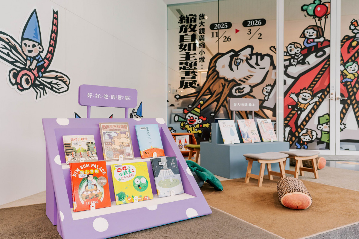 「放大鏡與縮小燈:縮放自如主題書展」現場照片: 紫色蘑菇書櫃,帶大家變成食物,進行有趣冒險。攝影/美好日子電影有限公司。圖片提供/桃園市立美術館