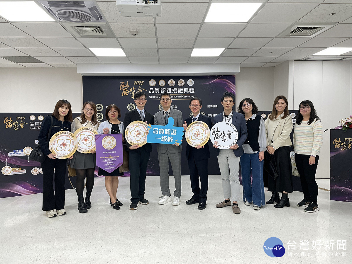 桃園醫院奪6項品質認證　打造大桃園全人照護新標竿