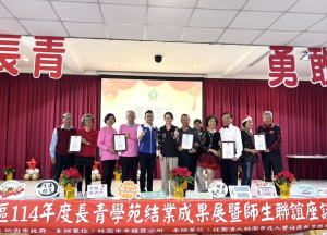 區長蕭巧如頒發夫妻同心學習模範獎。