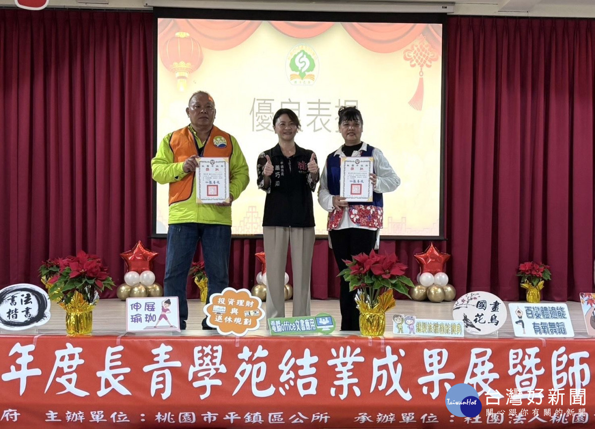 區長蕭巧如頒發優良志工服務楷模。<br />
<br />