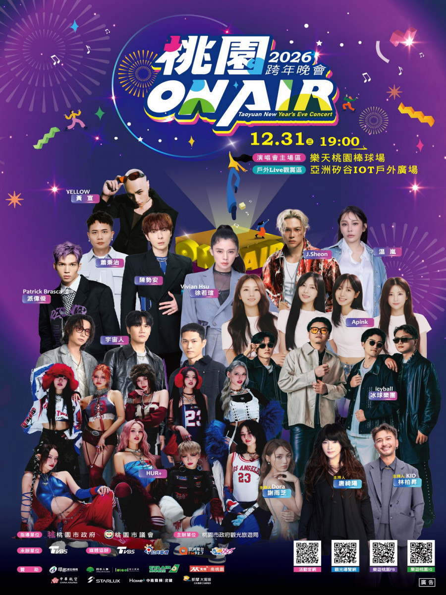 「2026桃園ON AIR跨年活動」DM。<br />