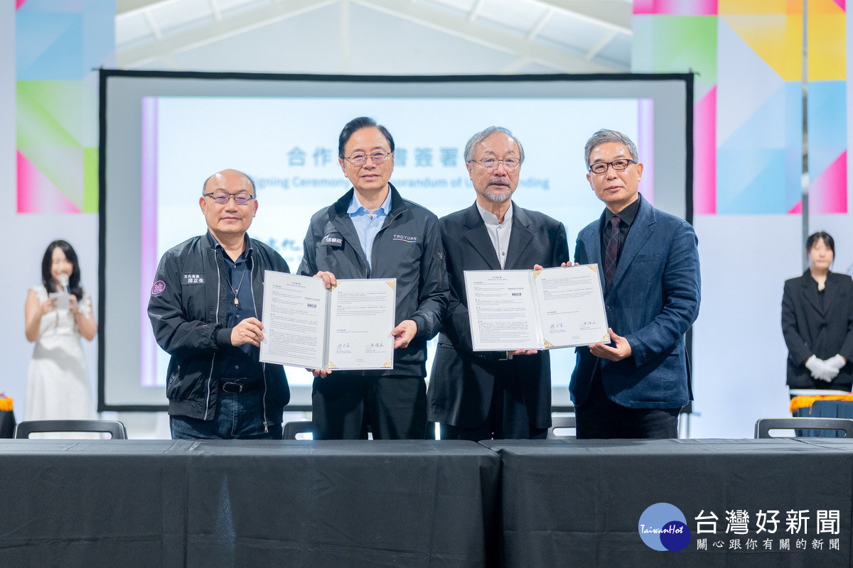 桃園市長張善政見證「2026台灣設計展在桃園」簽署MOU。<br />