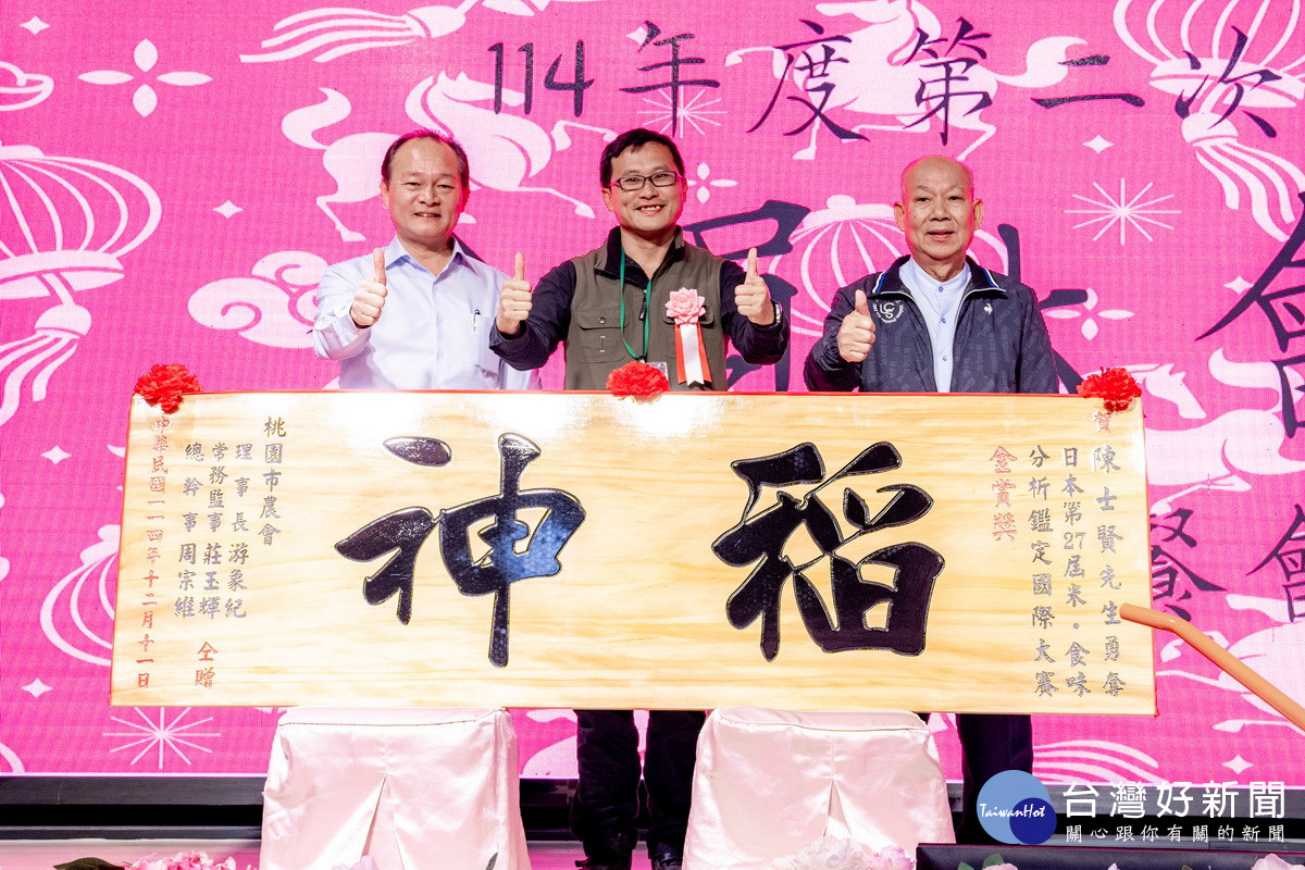 桃園市農會頒贈匾額予青農陳士賢。